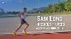 Sam Long Threshold Speed Workout